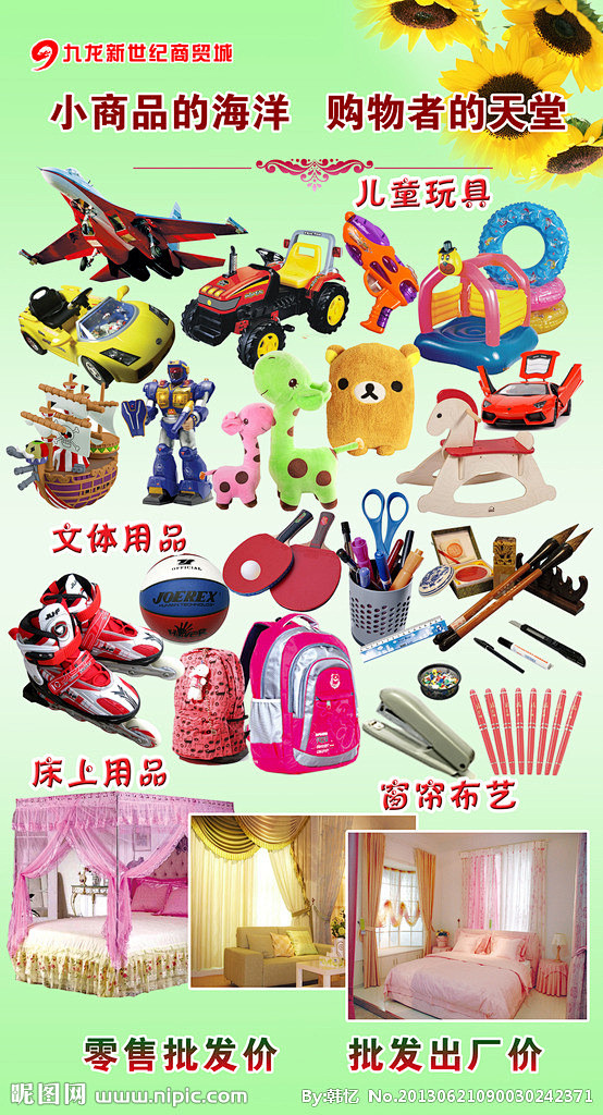 释放无限创意，尽在文体用品天地